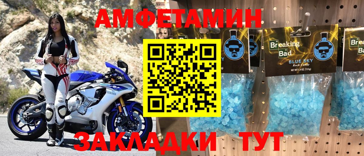 Amphetamine 97% Новочебоксарск