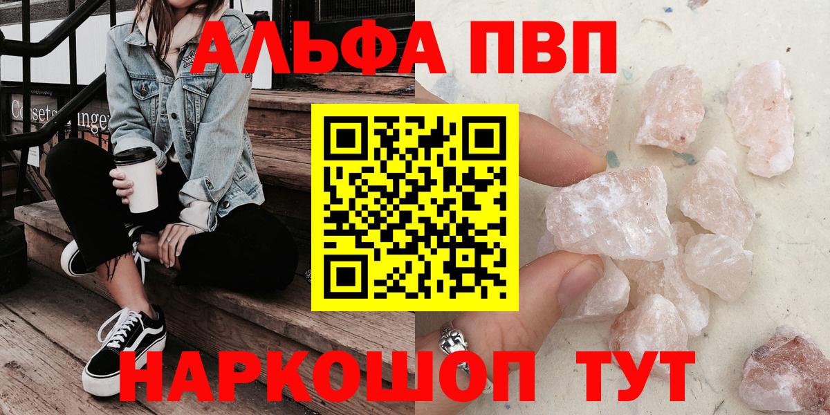 A-PVP крисы CK Новочебоксарск