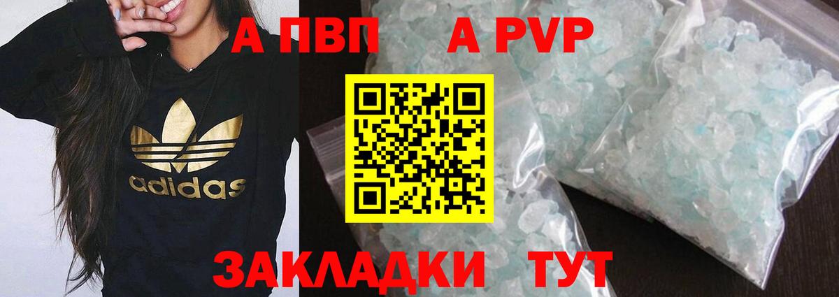 Alpha-PVP СК КРИС  A-PVP VHQ  Новочебоксарск  Вход с VPN  купить наркотик  Alfa_PVP VHQ 