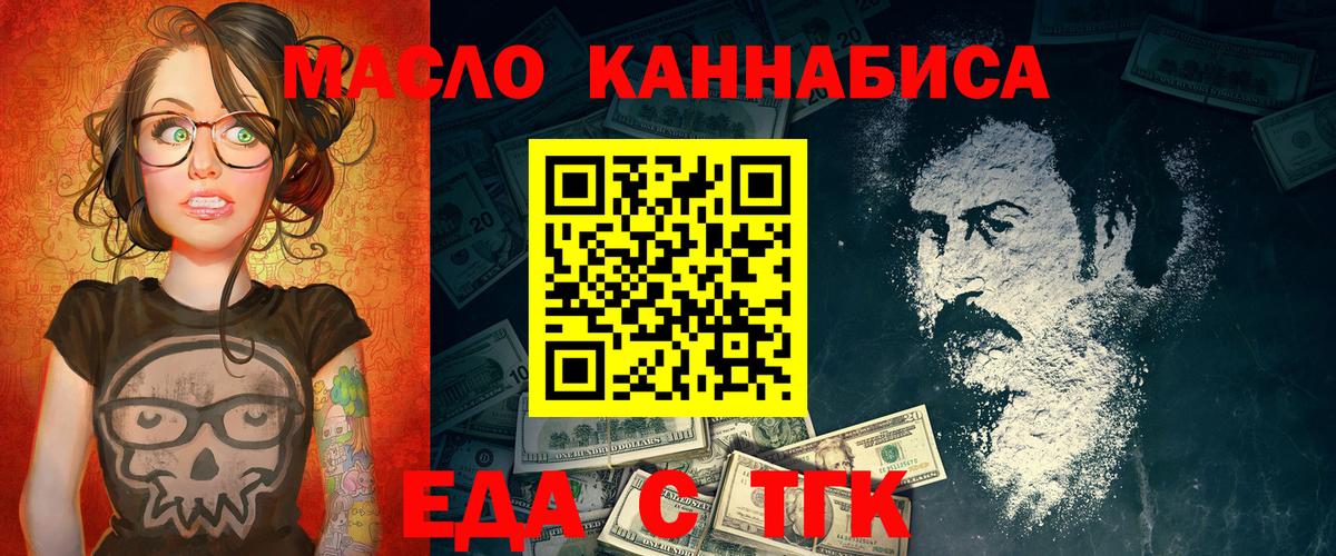 Cannafood конопля  Вход с VPN  Новочебоксарск 