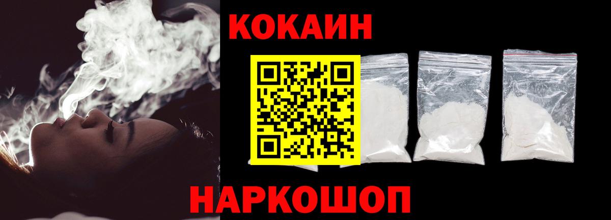 COCAIN Fish Scale Новочебоксарск