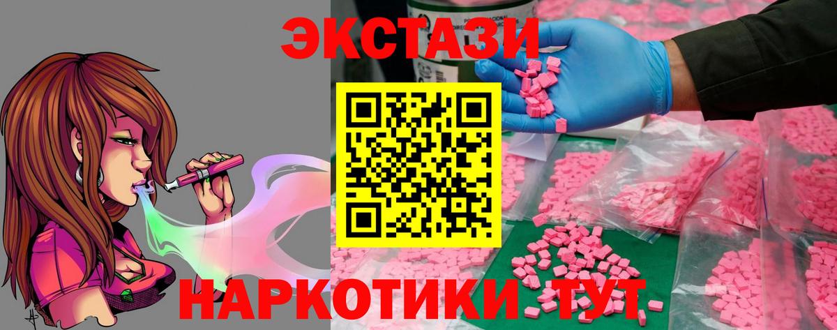 ЭКСТАЗИ Cube  Ecstasy круглые  Новочебоксарск  Экстази  Вход с VPN 