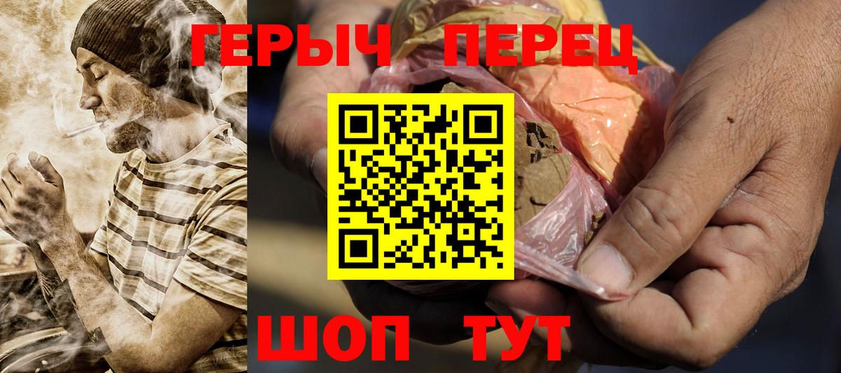 Героин хмурый  Героин  Новочебоксарск  Вход с VPN 