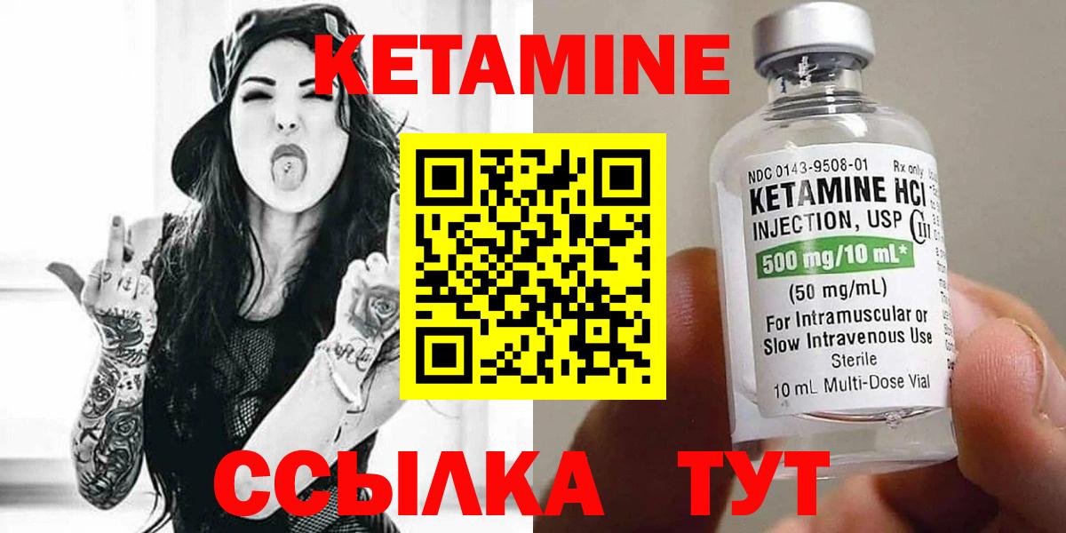 Новочебоксарск  Кетамин ketamine  Вход с VPN  КЕТАМИН ketamine 