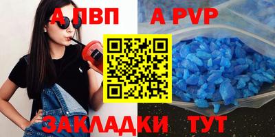 apvp Бугуруслан