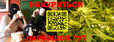 каннабис Будённовск