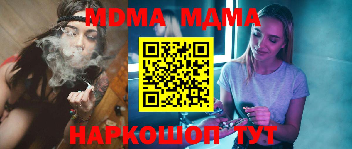 Новочебоксарск  МДМА кристаллы  Вход с VPN  МДМА кристаллы 