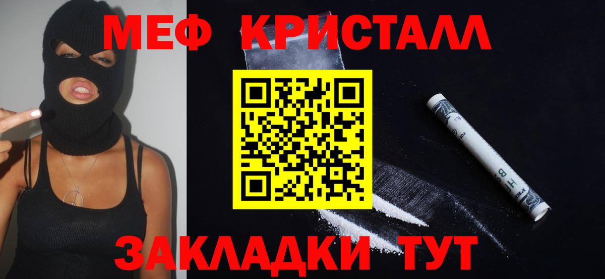 Меф  Вход с VPN  МЯУ-МЯУ  Новочебоксарск  купить  цена  МЕФ mephedrone  МЕФ мука 