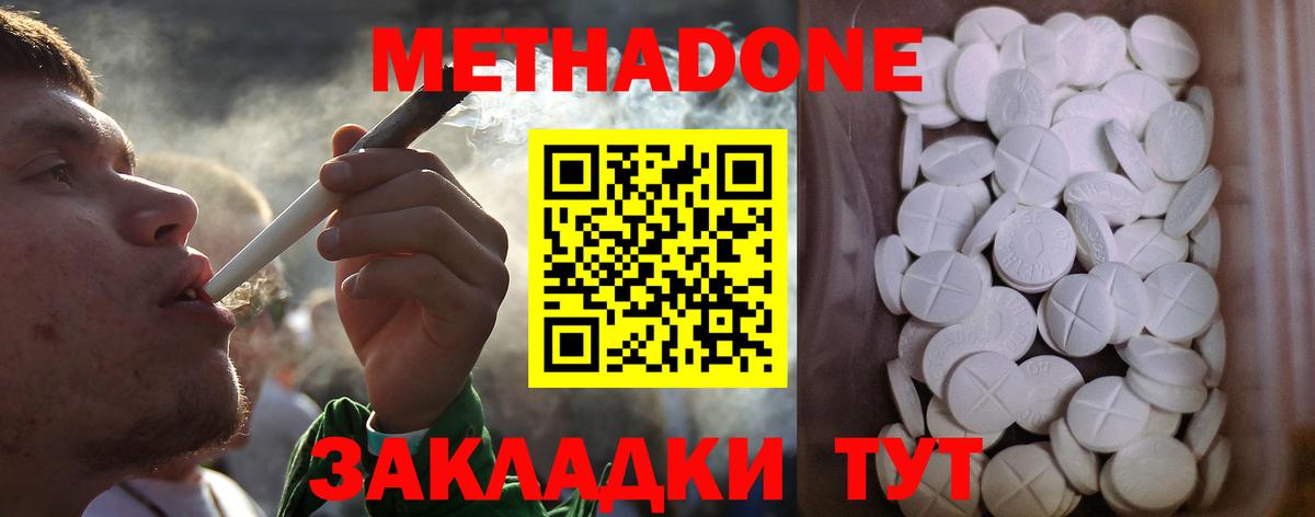 Метадон мёд  Вход с VPN  Метадон methadone  Новочебоксарск 