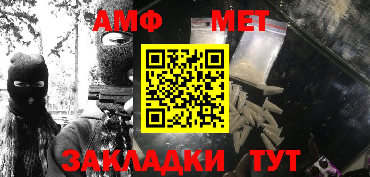 Первитин Декстрометамфетамин 99.9%  Вход с VPN  Новочебоксарск  Метамфетамин  Первитин Декстрометамфетамин 99.9% 