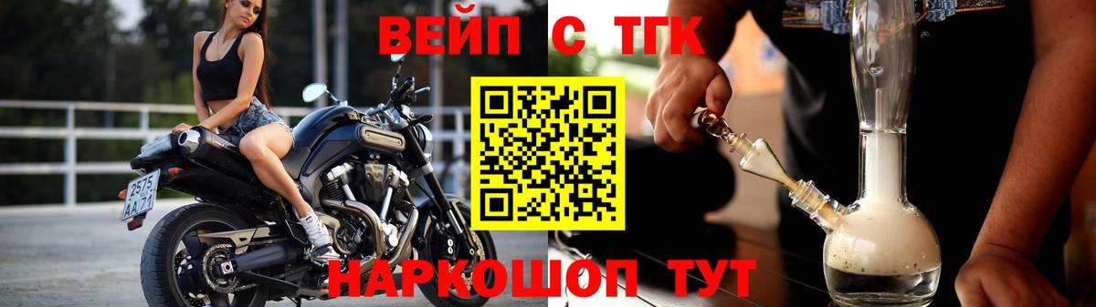 Дистиллят ТГК вейп  Вход с VPN  Новочебоксарск  ТГК THC oil 